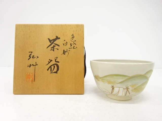 京焼　弘艸造　金彩色絵　白妙　茶碗